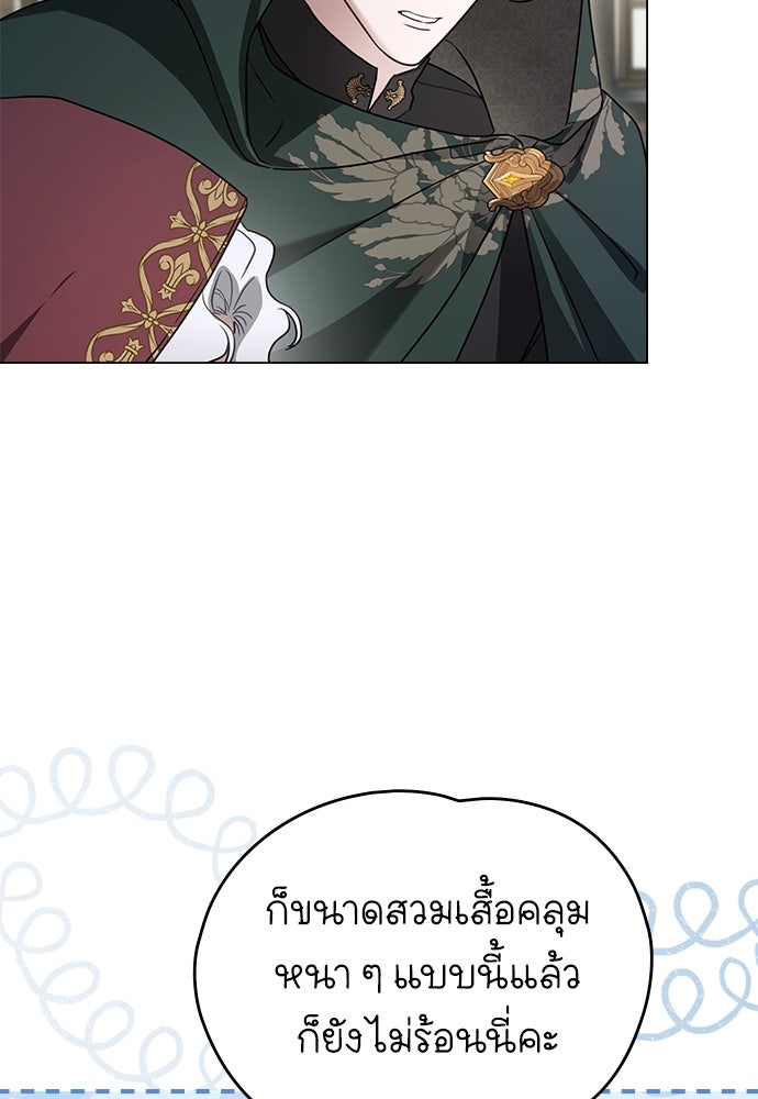 พันธสัญญาวิวาห์แค้น - หน้า 27
