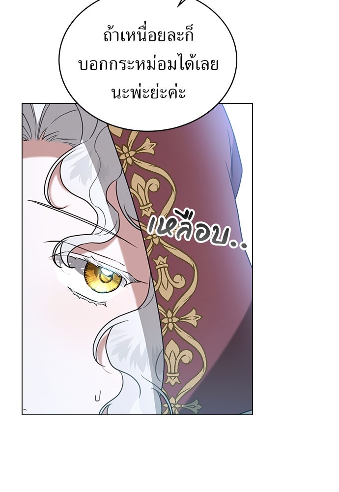 พันธสัญญาวิวาห์แค้น - หน้า 29