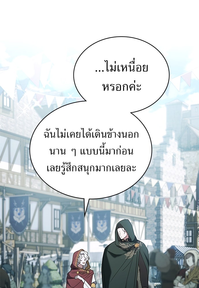 พันธสัญญาวิวาห์แค้น - หน้า 30