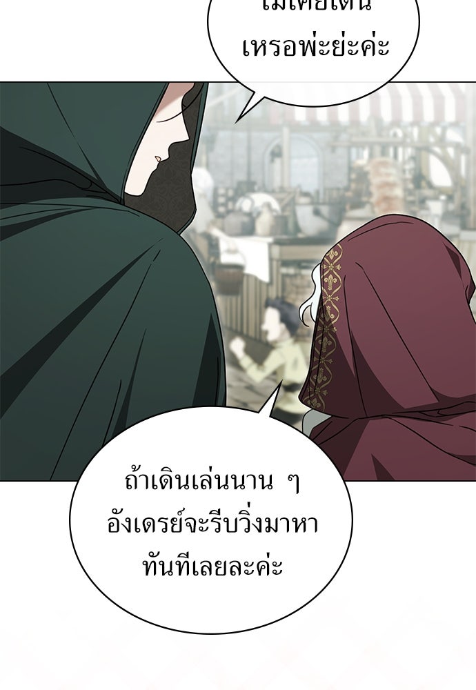พันธสัญญาวิวาห์แค้น - หน้า 32
