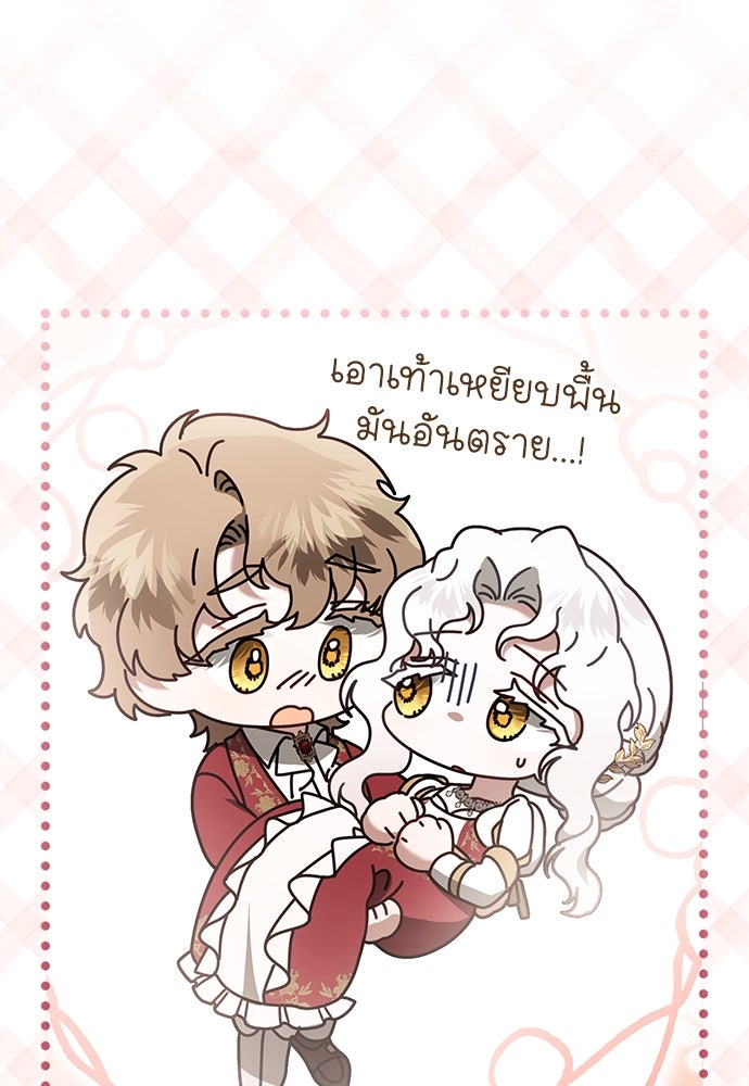 พันธสัญญาวิวาห์แค้น - หน้า 33
