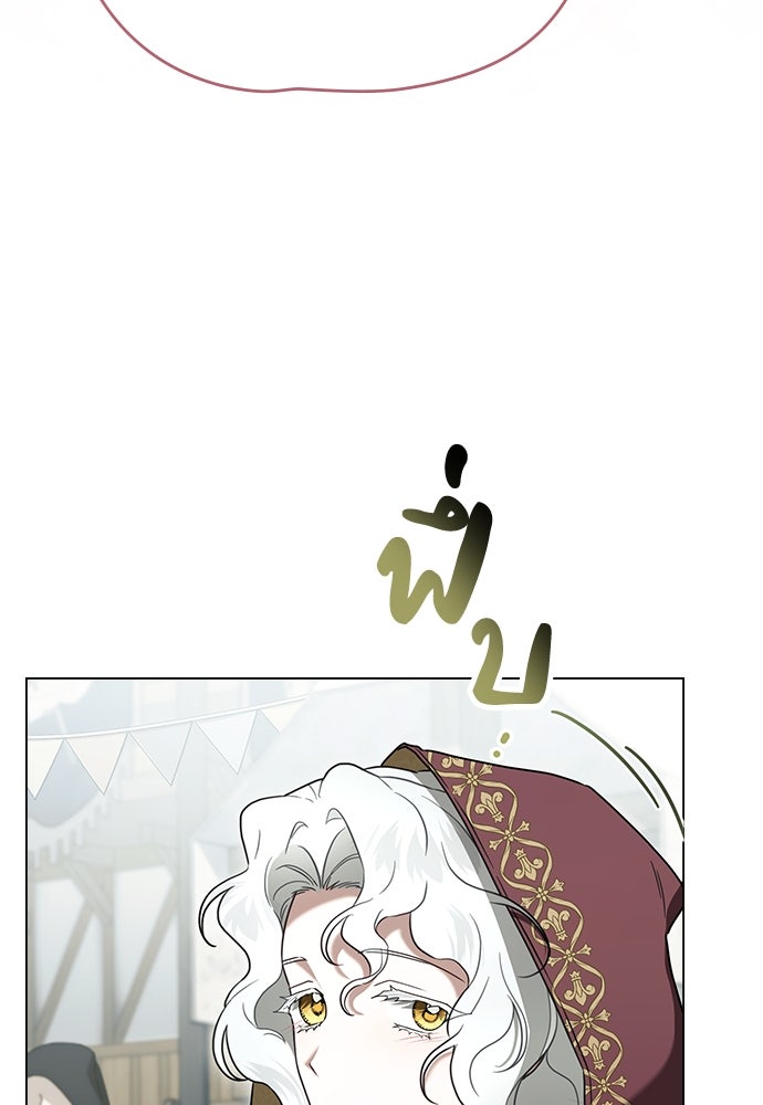 พันธสัญญาวิวาห์แค้น - หน้า 35