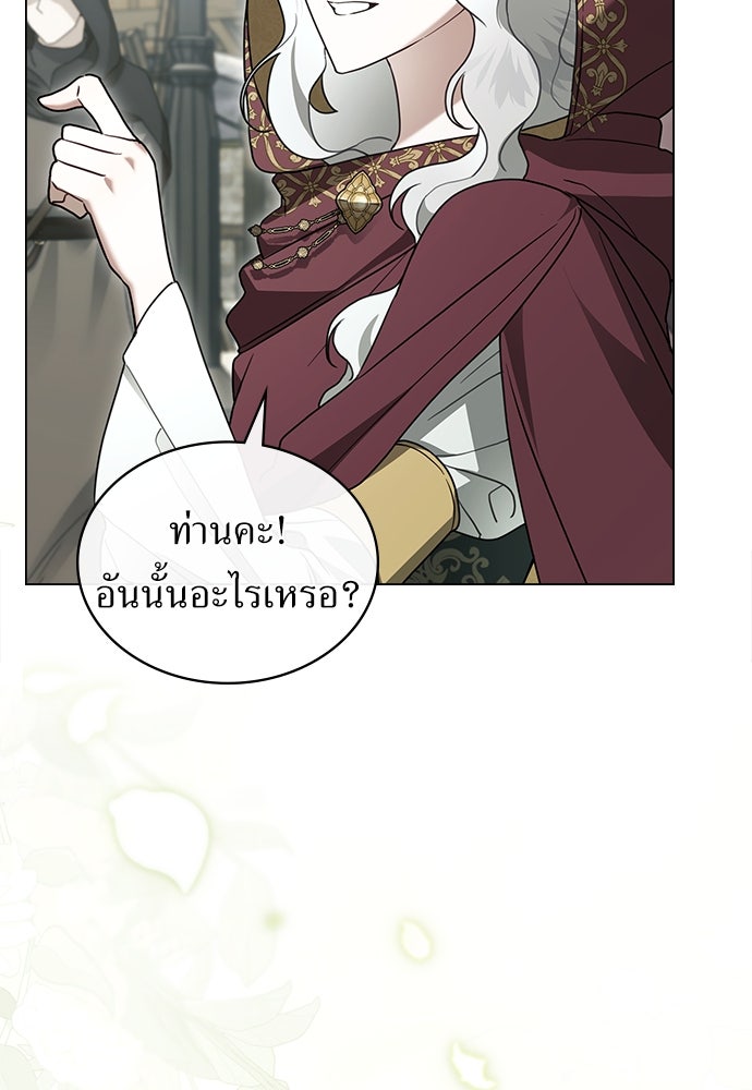 พันธสัญญาวิวาห์แค้น - หน้า 36