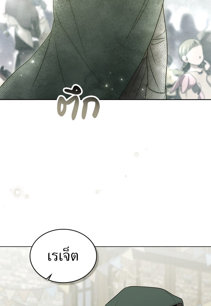 พันธสัญญาวิวาห์แค้น - หน้า 48