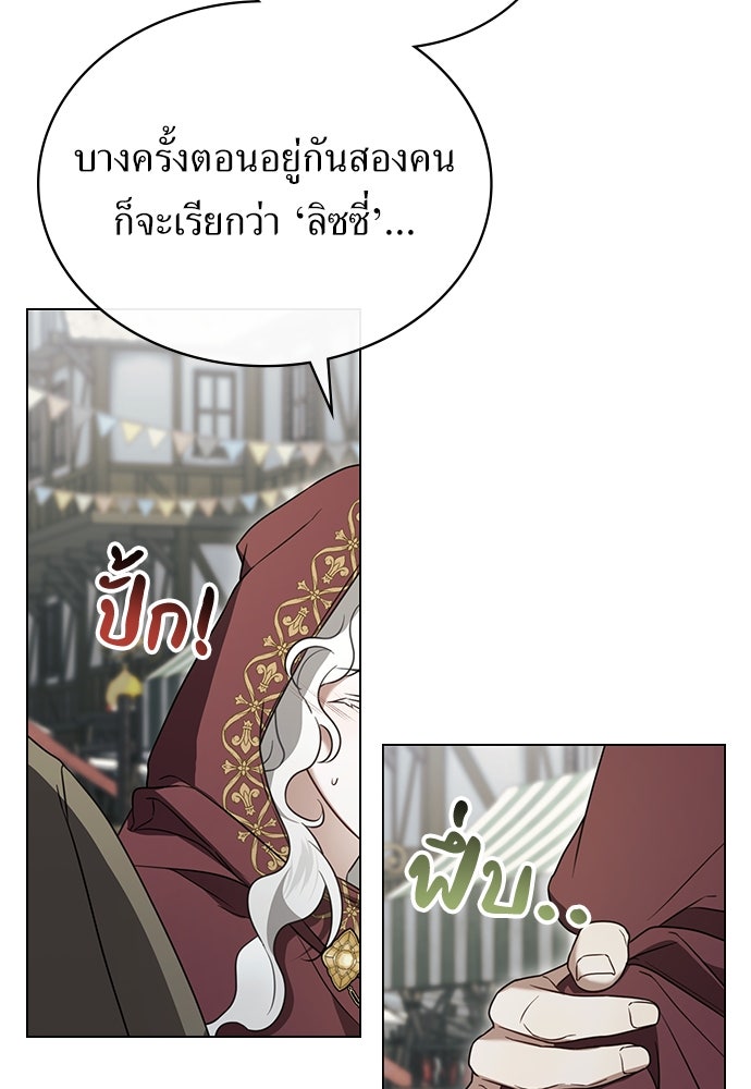 พันธสัญญาวิวาห์แค้น - หน้า 55