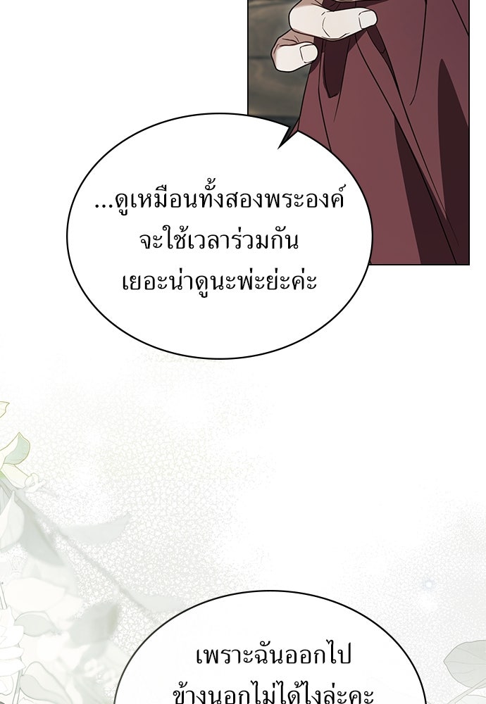 พันธสัญญาวิวาห์แค้น - หน้า 56