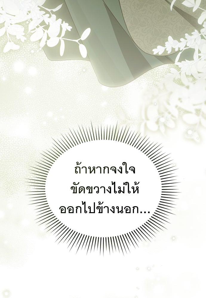 พันธสัญญาวิวาห์แค้น - หน้า 59