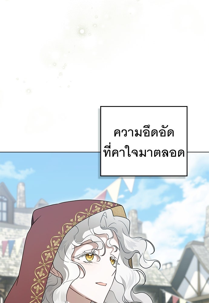 พันธสัญญาวิวาห์แค้น - หน้า 60