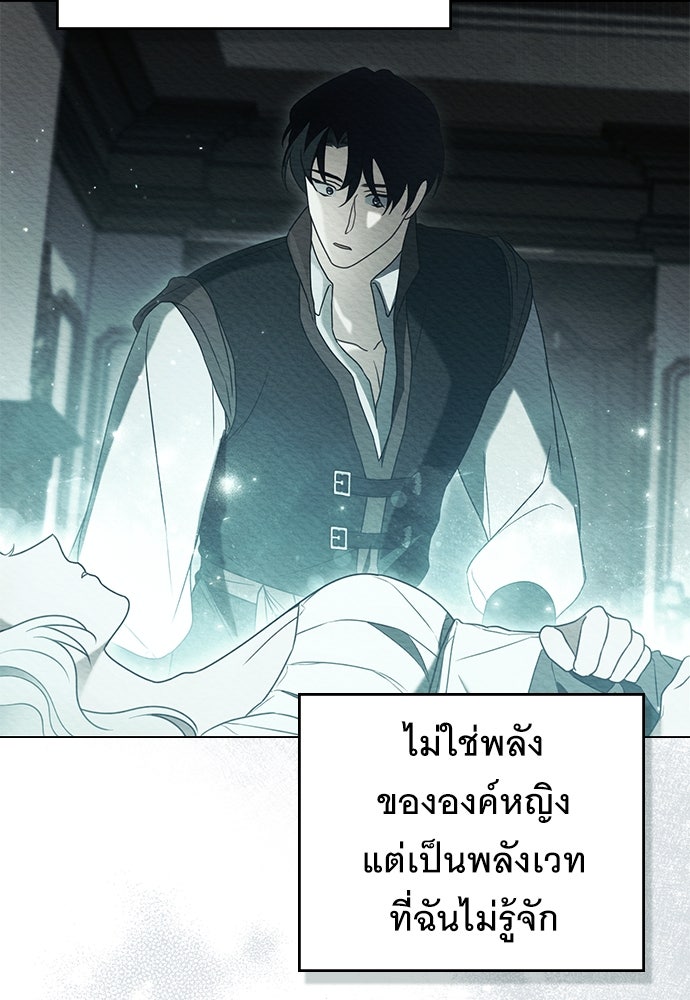 พันธสัญญาวิวาห์แค้น - หน้า 62