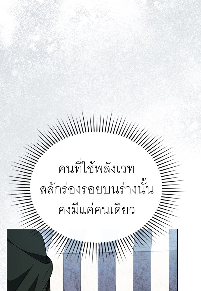 พันธสัญญาวิวาห์แค้น - หน้า 63