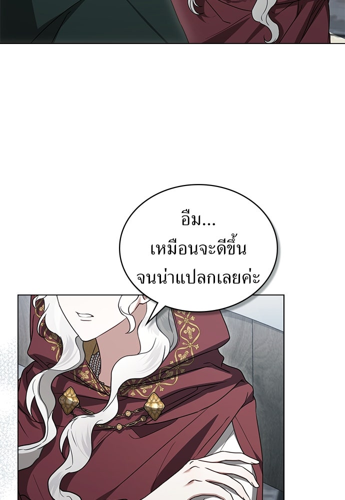 พันธสัญญาวิวาห์แค้น - หน้า 68