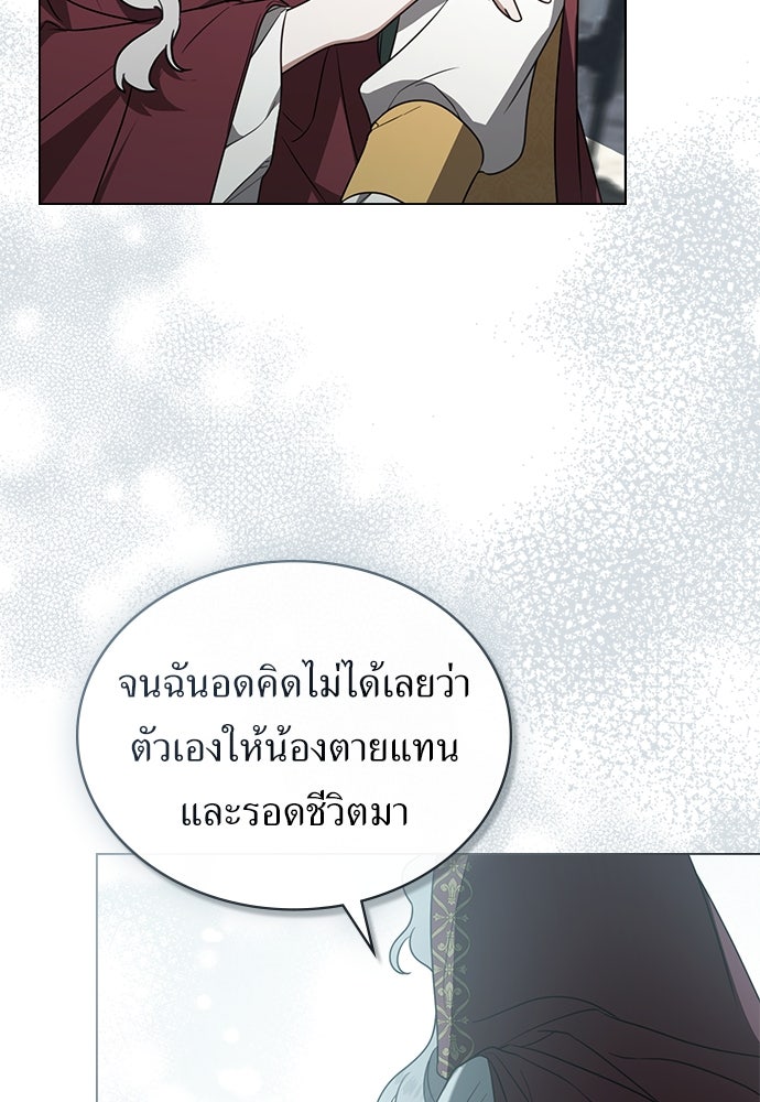 พันธสัญญาวิวาห์แค้น - หน้า 69