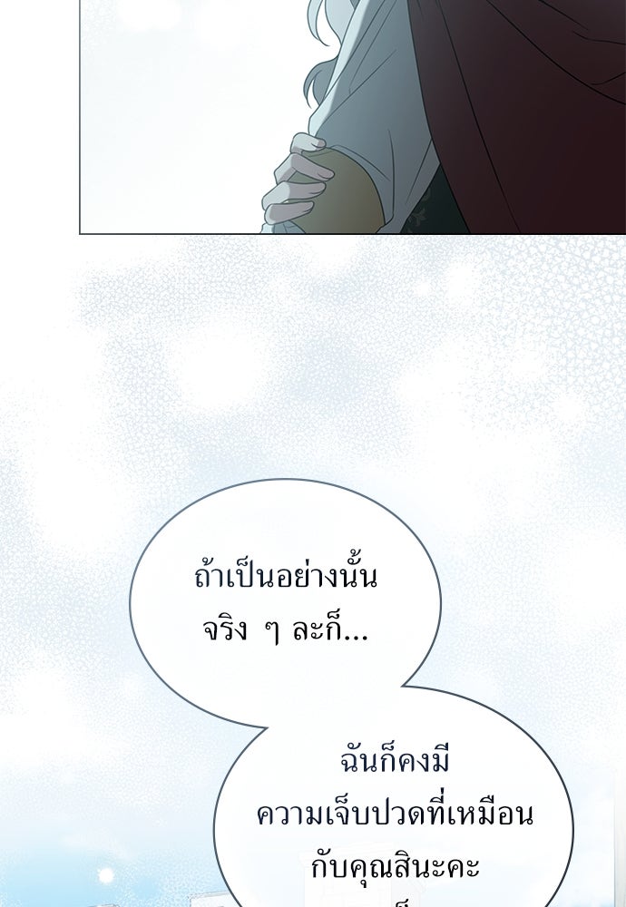 พันธสัญญาวิวาห์แค้น - หน้า 70