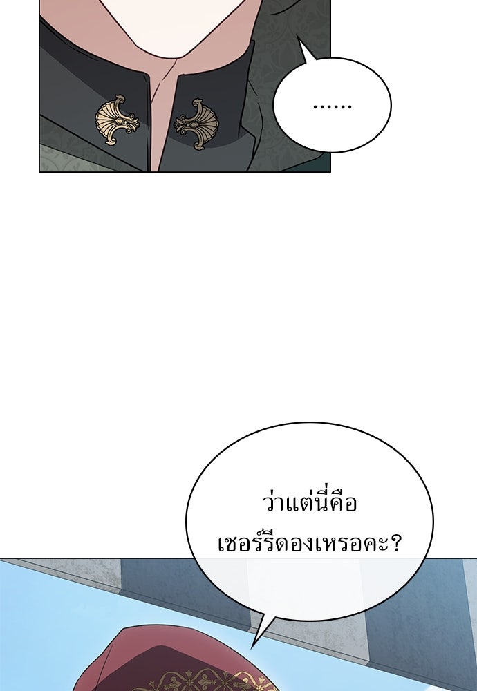 พันธสัญญาวิวาห์แค้น - หน้า 73