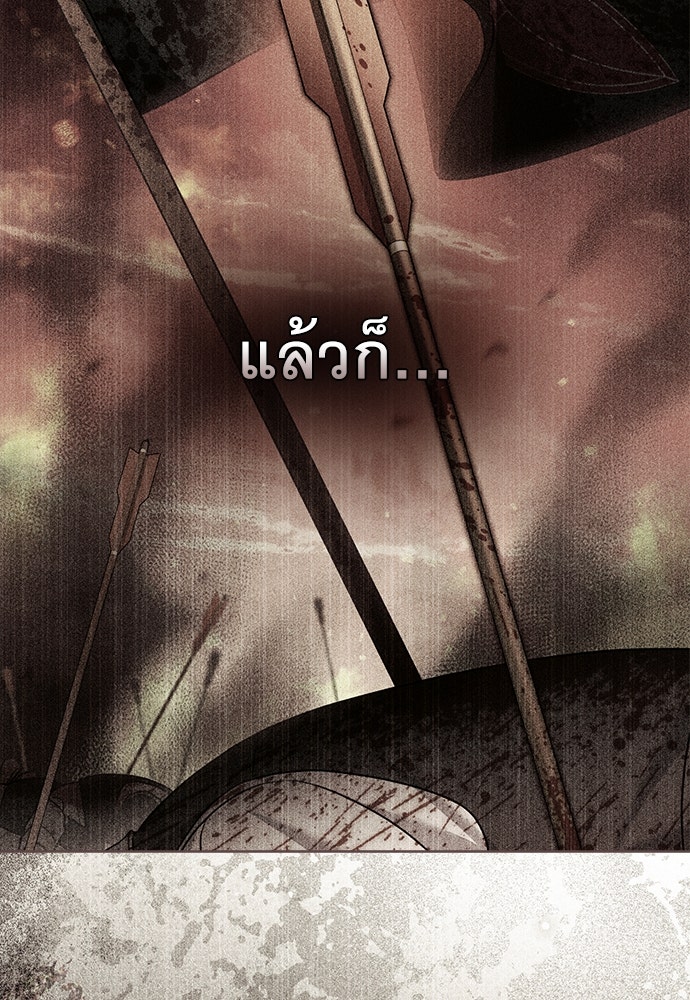 พันธสัญญาวิวาห์แค้น - หน้า 79