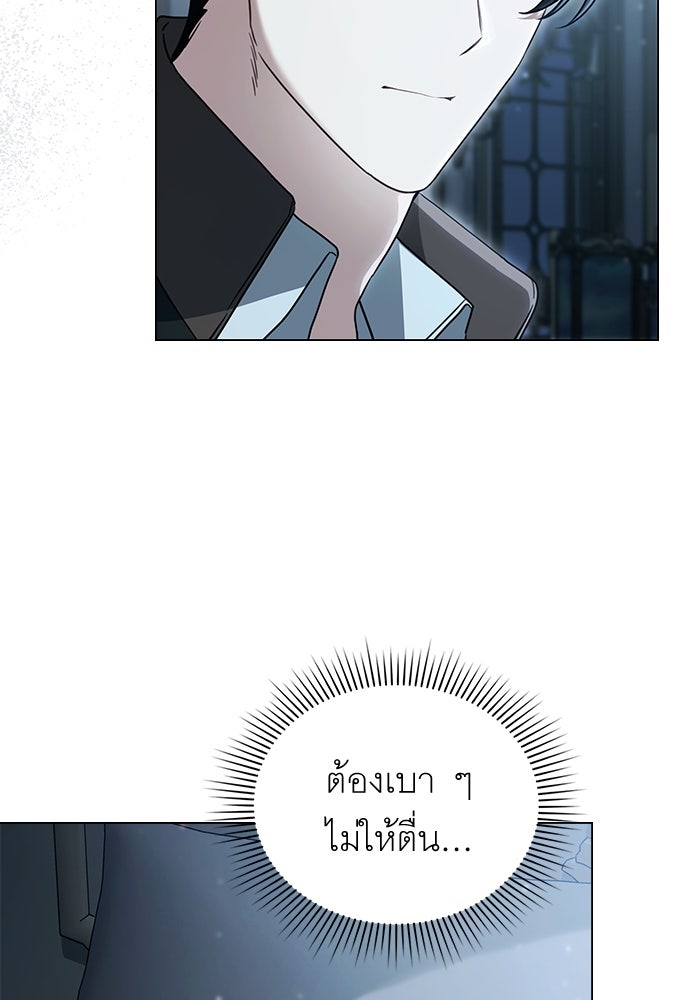 พันธสัญญาวิวาห์แค้น - หน้า 9