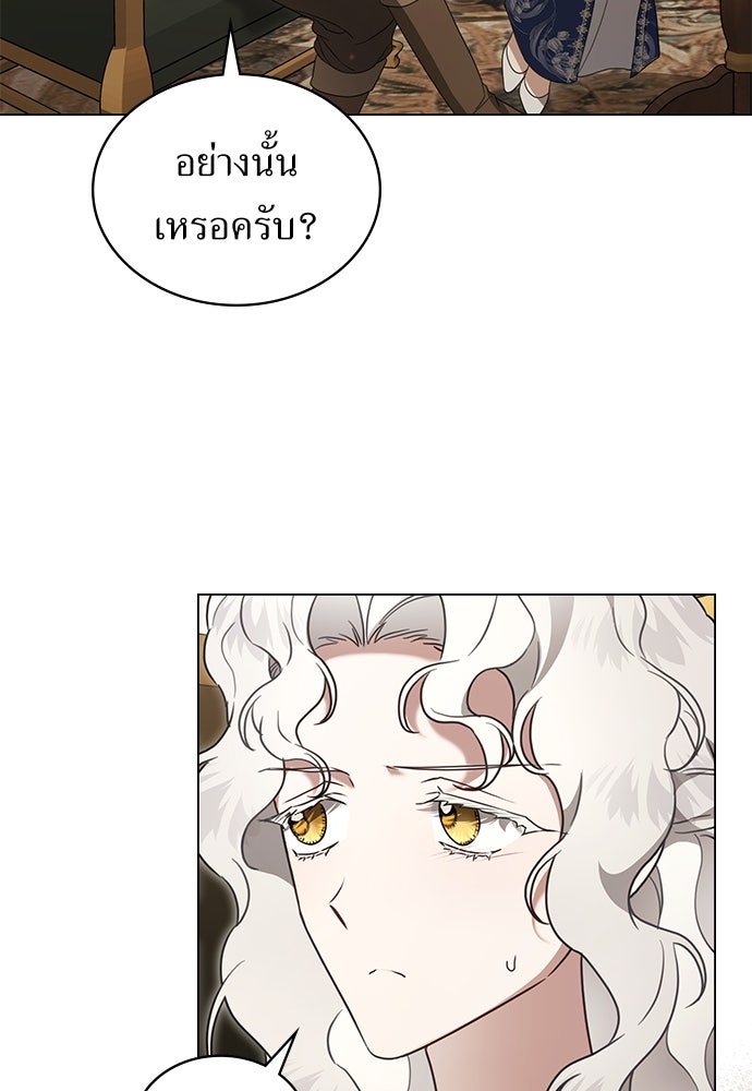 พันธสัญญาวิวาห์แค้น - หน้า 11