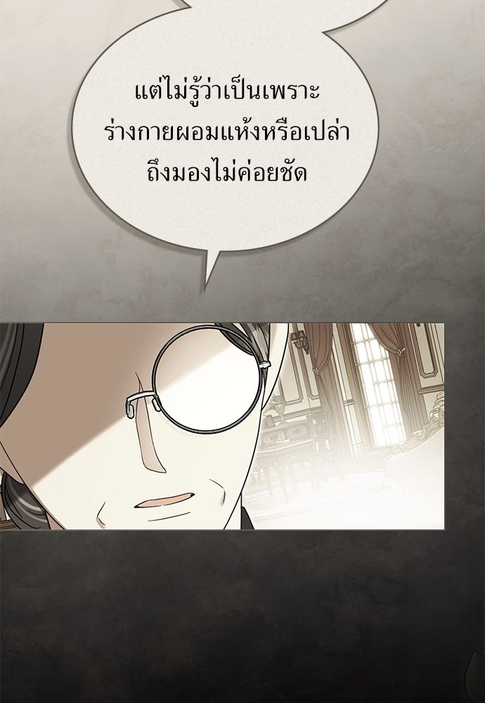 พันธสัญญาวิวาห์แค้น - หน้า 13