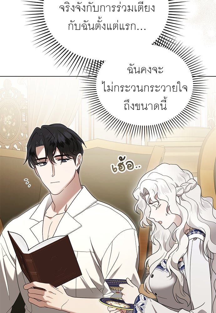 พันธสัญญาวิวาห์แค้น - หน้า 17