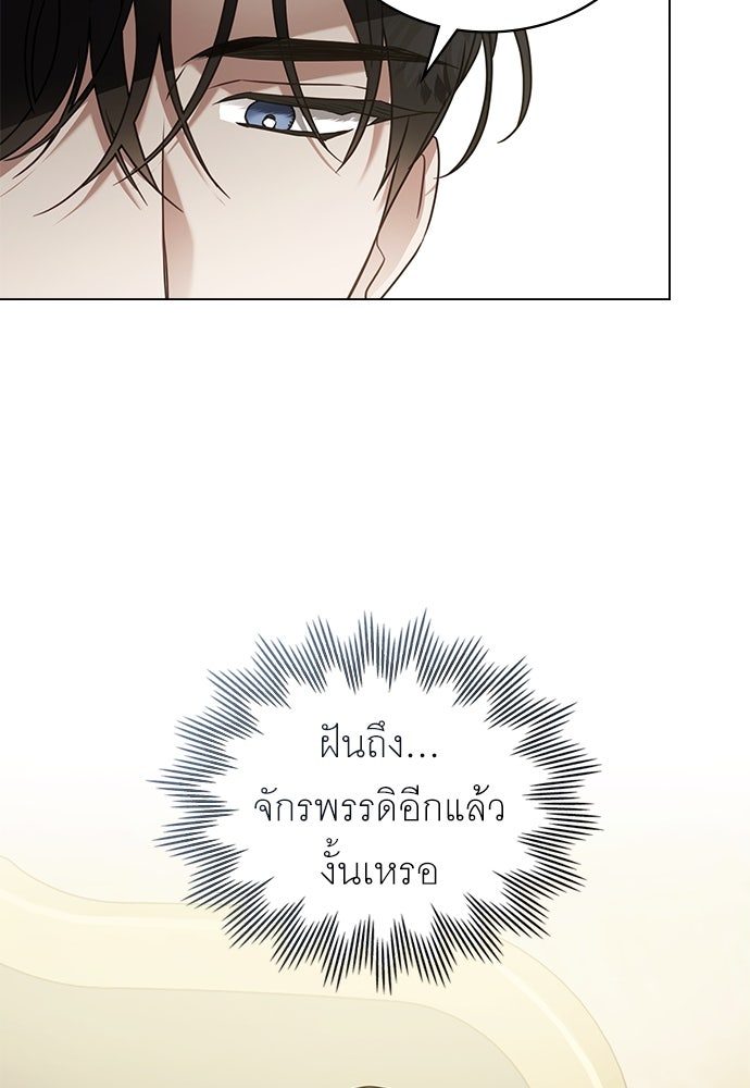 พันธสัญญาวิวาห์แค้น - หน้า 22