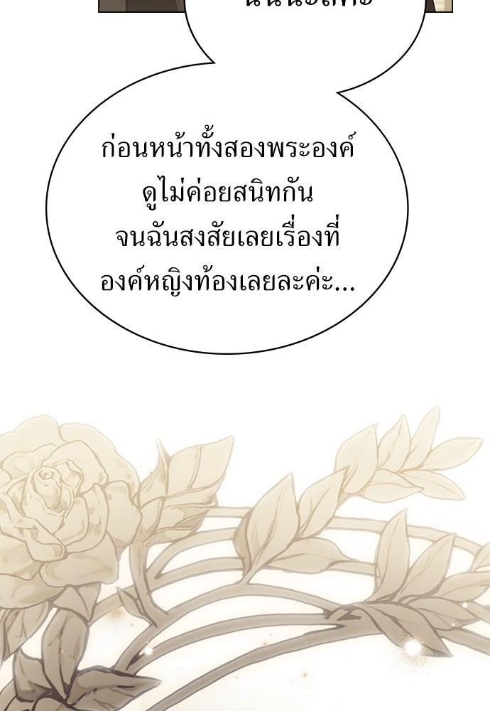 พันธสัญญาวิวาห์แค้น - หน้า 3