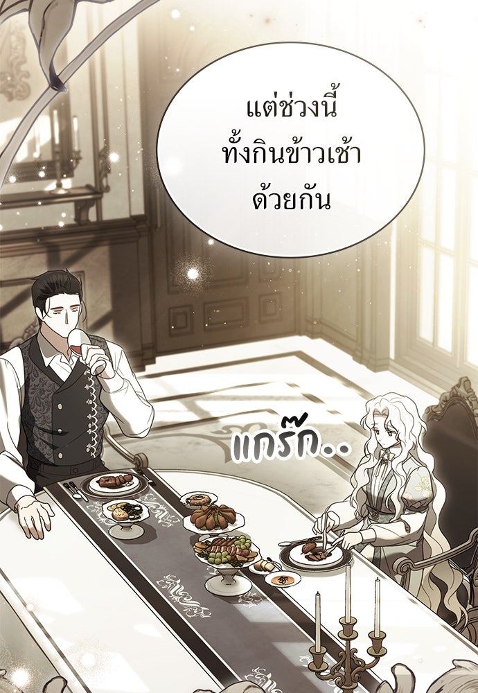 พันธสัญญาวิวาห์แค้น - หน้า 4