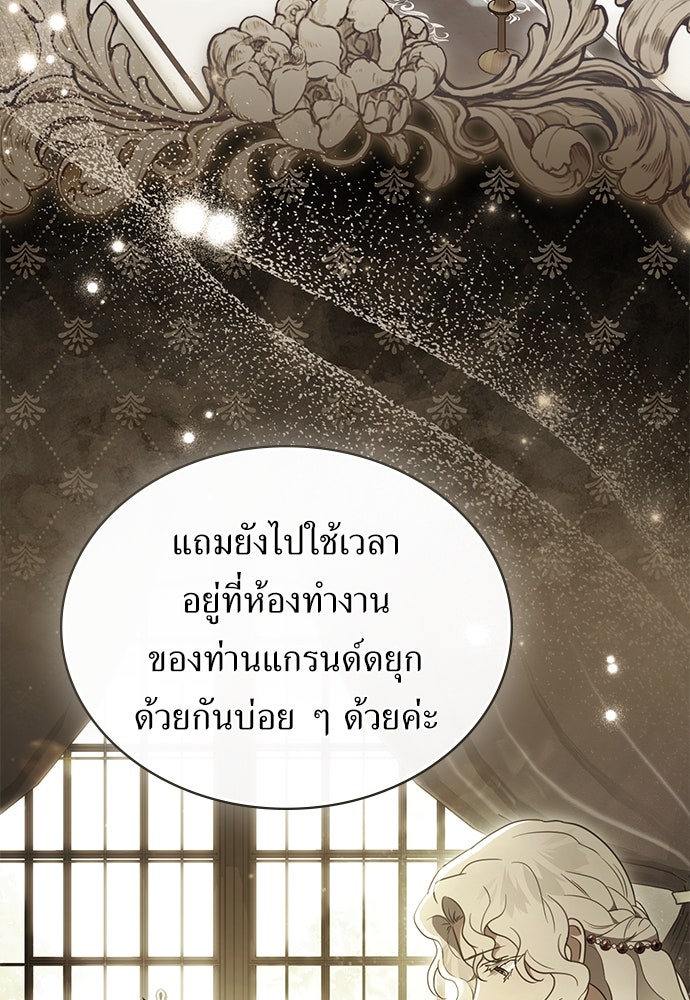 พันธสัญญาวิวาห์แค้น - หน้า 5