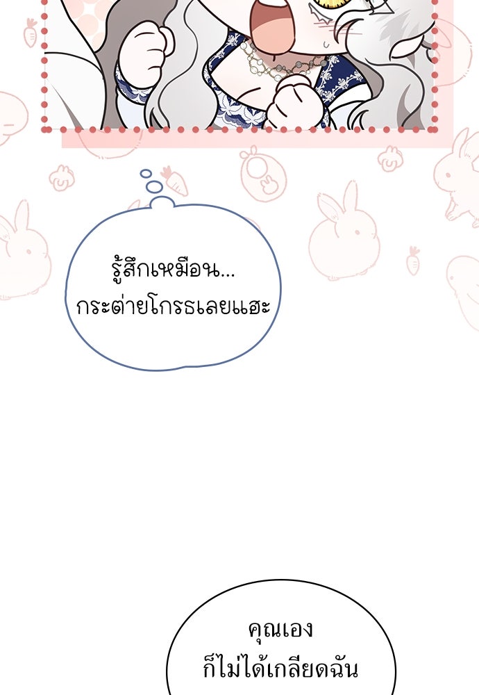 พันธสัญญาวิวาห์แค้น - หน้า 58