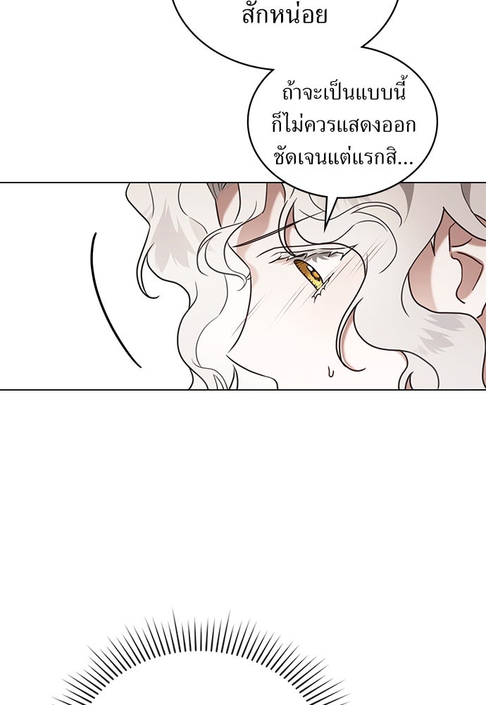 พันธสัญญาวิวาห์แค้น - หน้า 59