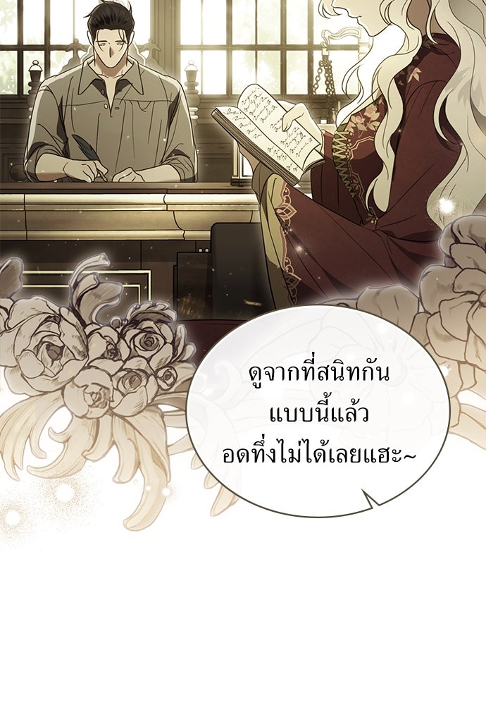 พันธสัญญาวิวาห์แค้น - หน้า 6