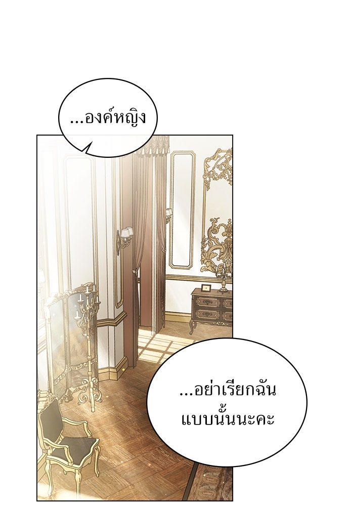พันธสัญญาวิวาห์แค้น - หน้า 62