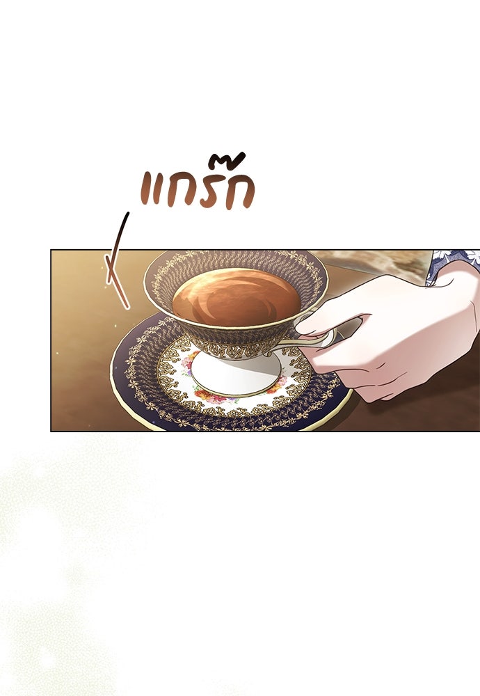 พันธสัญญาวิวาห์แค้น - หน้า 7