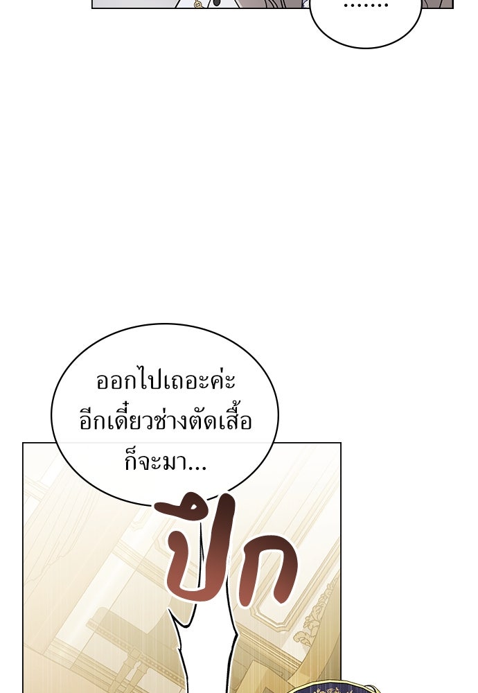 พันธสัญญาวิวาห์แค้น - หน้า 70