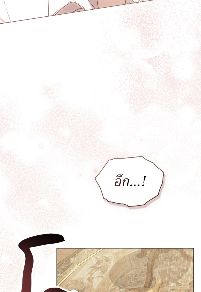 พันธสัญญาวิวาห์แค้น - หน้า 13
