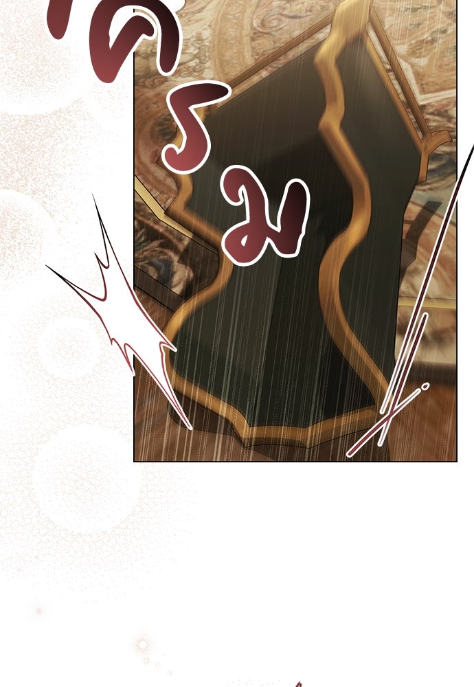 พันธสัญญาวิวาห์แค้น - หน้า 14