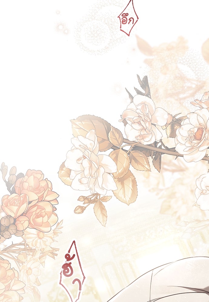 พันธสัญญาวิวาห์แค้น - หน้า 15