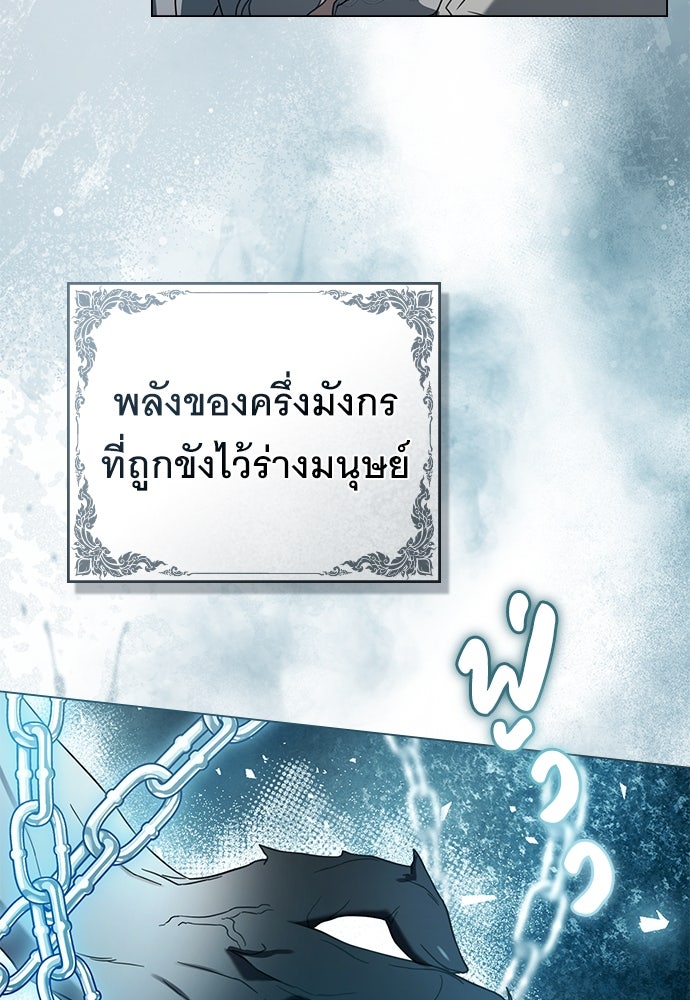 พันธสัญญาวิวาห์แค้น - หน้า 27
