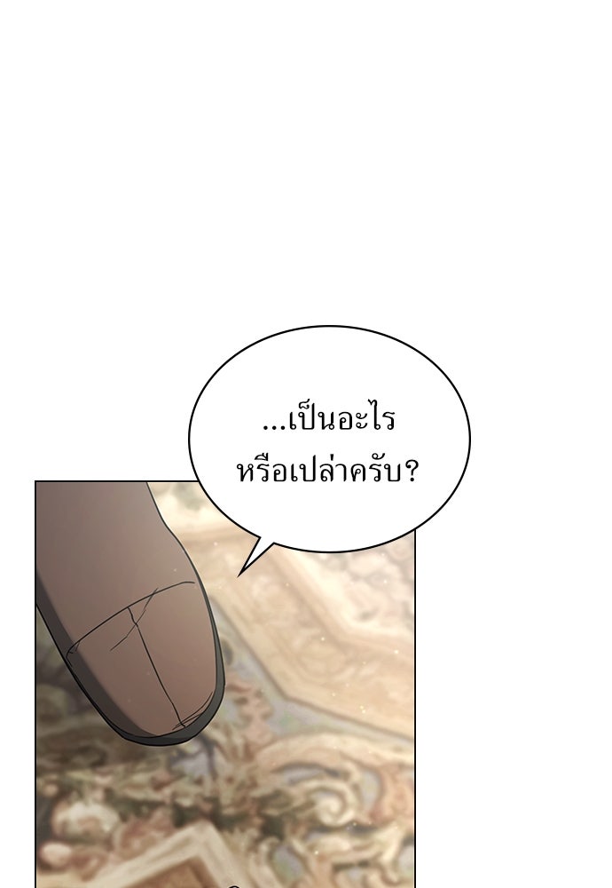 พันธสัญญาวิวาห์แค้น - หน้า 30