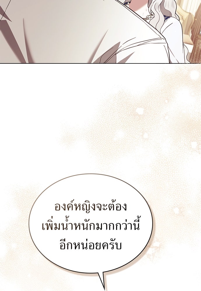 พันธสัญญาวิวาห์แค้น - หน้า 38