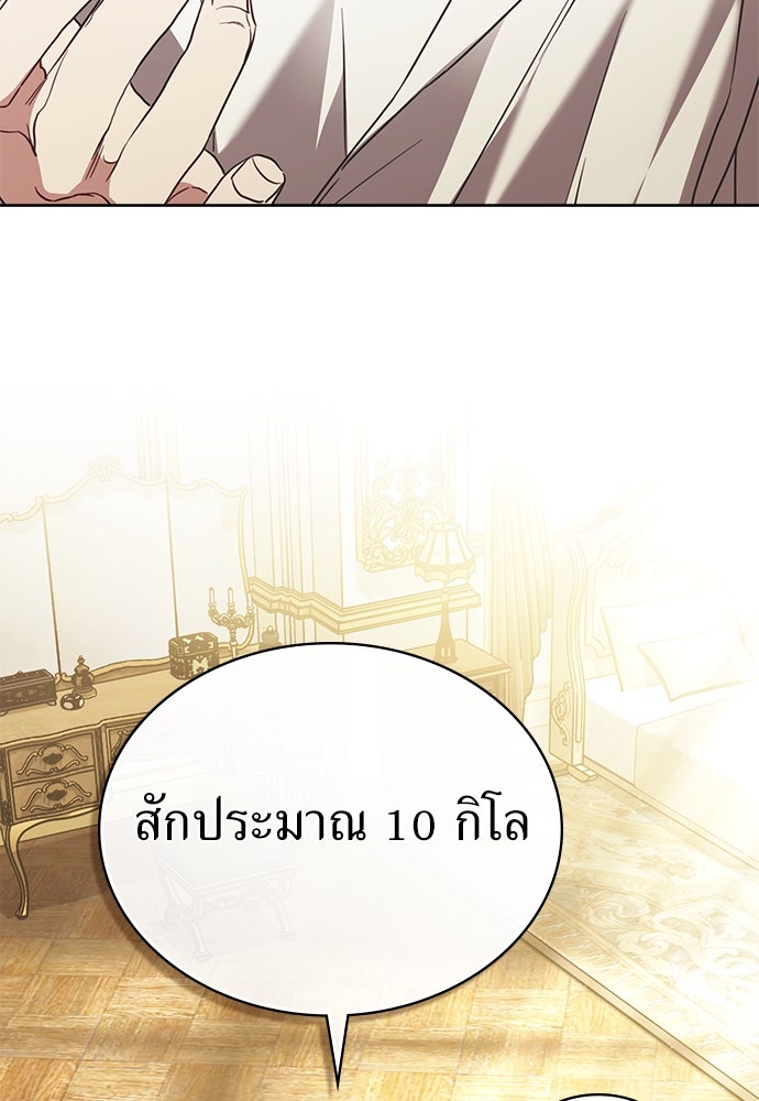พันธสัญญาวิวาห์แค้น - หน้า 40