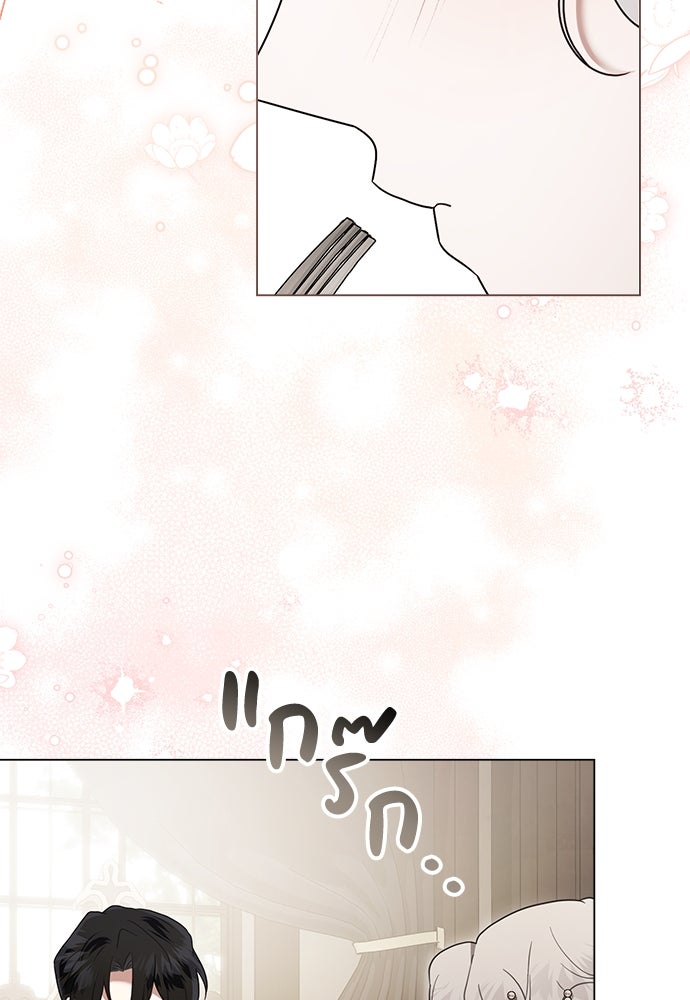 พันธสัญญาวิวาห์แค้น - หน้า 13