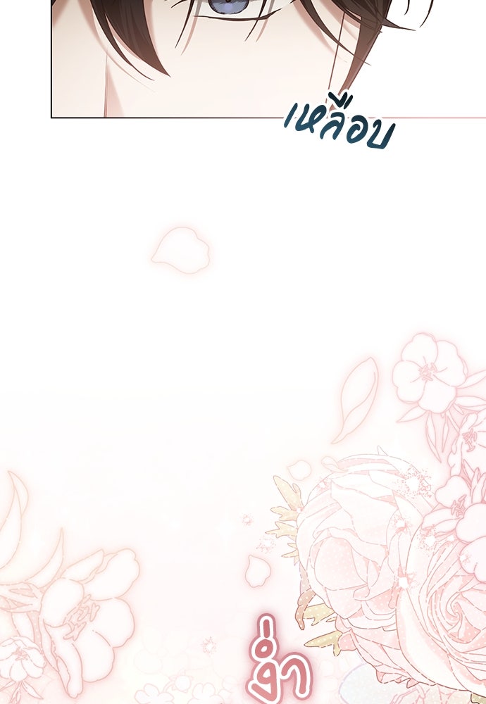 พันธสัญญาวิวาห์แค้น - หน้า 15