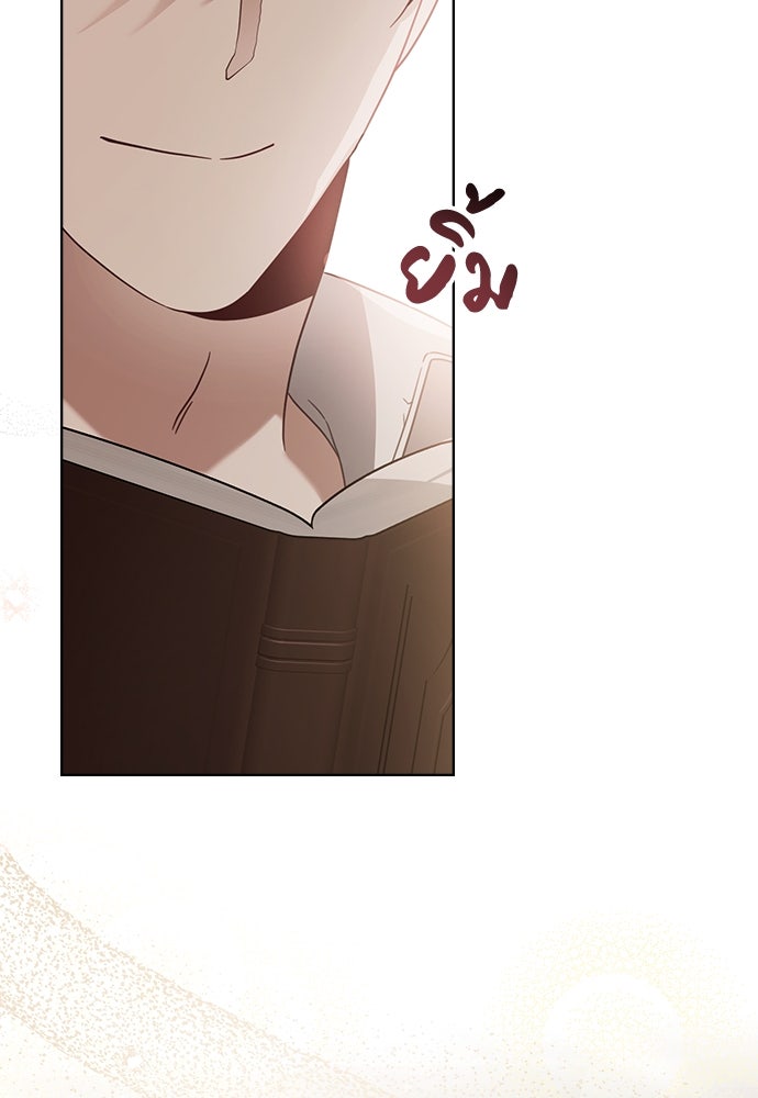 พันธสัญญาวิวาห์แค้น - หน้า 18