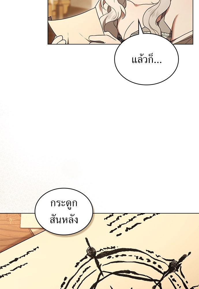 พันธสัญญาวิวาห์แค้น - หน้า 26