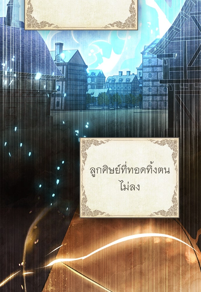 พันธสัญญาวิวาห์แค้น - หน้า 48