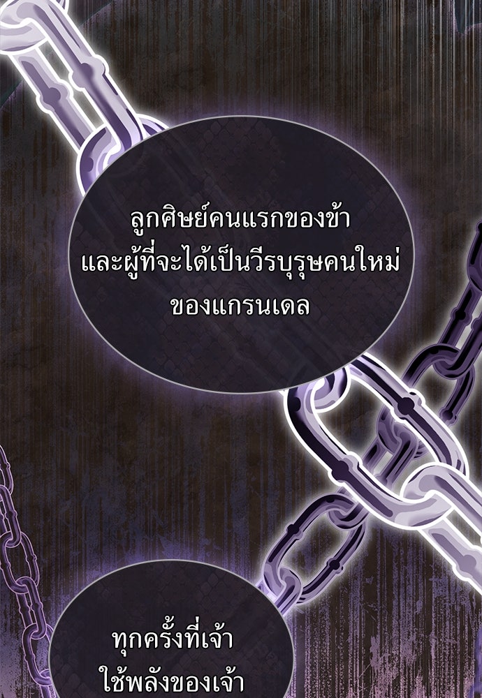พันธสัญญาวิวาห์แค้น - หน้า 51