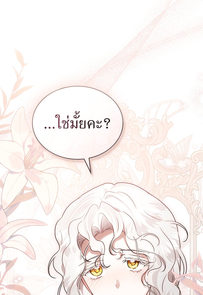 พันธสัญญาวิวาห์แค้น - หน้า 13