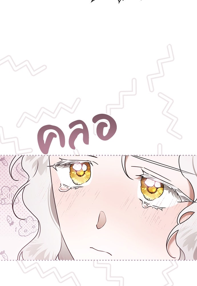 พันธสัญญาวิวาห์แค้น - หน้า 22