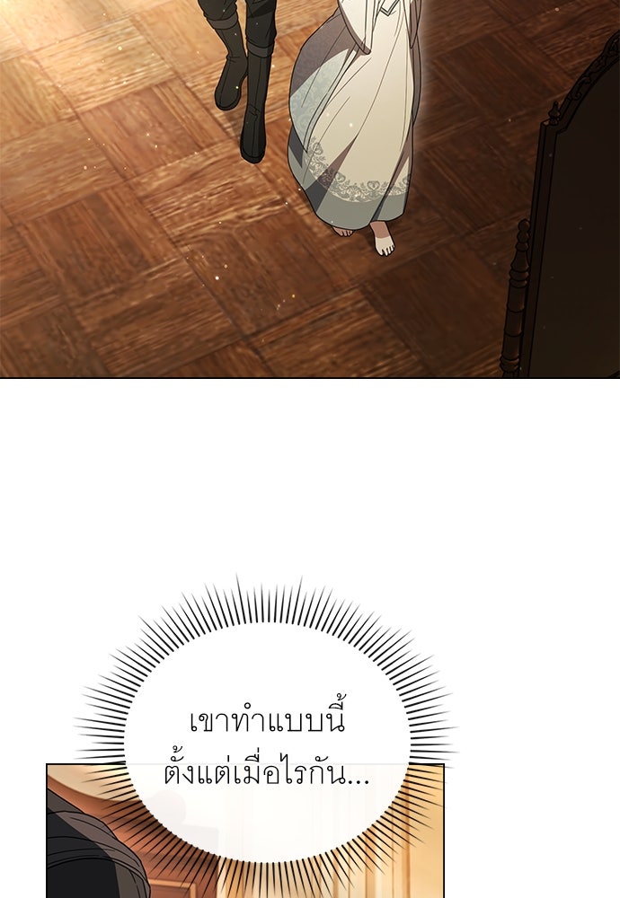 พันธสัญญาวิวาห์แค้น - หน้า 24
