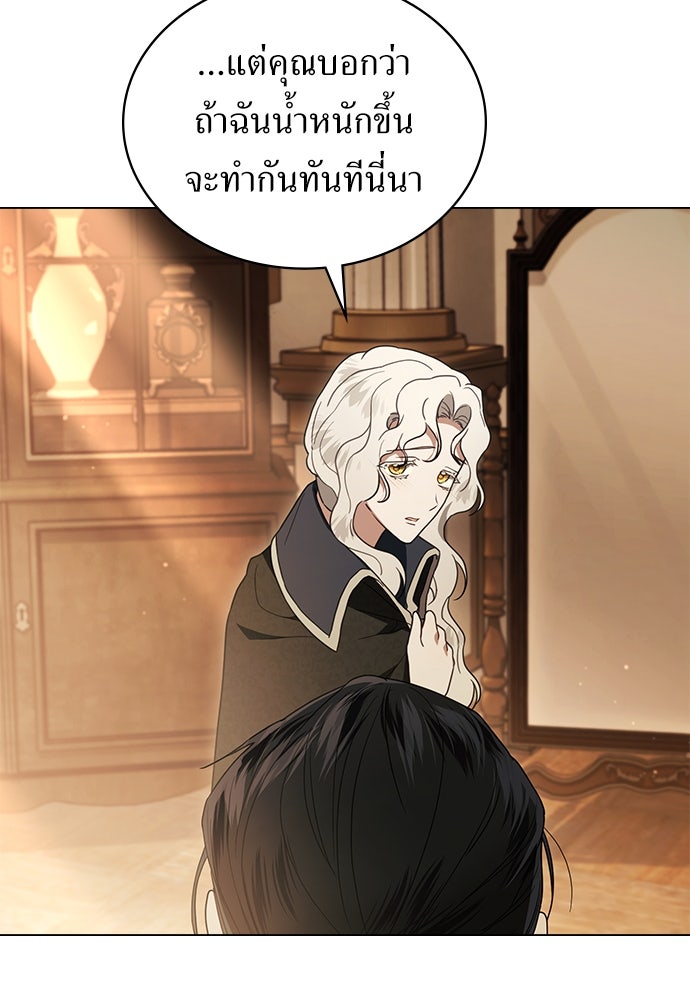 พันธสัญญาวิวาห์แค้น - หน้า 40